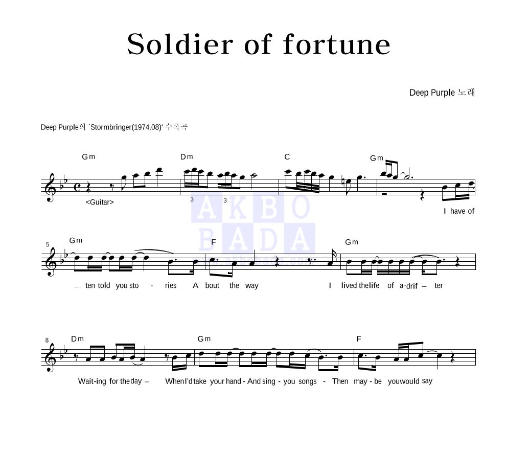 deep purple soldier of fortune mp3